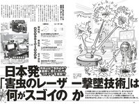 [Weekly Playboy] 2023 No.33 天羽希純 藤園麗 十味 高城れに 山岡雅弥 森嶋あんり 奥ゆい 他(JPG)