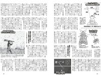 [Weekly Playboy] 2023 No.33 天羽希純 藤園麗 十味 高城れに 山岡雅弥 森嶋あんり 奥ゆい 他(JPG)