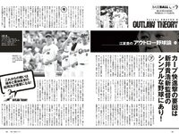 [Weekly Playboy] 2023 No.33 天羽希純 藤園麗 十味 高城れに 山岡雅弥 森嶋あんり 奥ゆい 他(JPG)