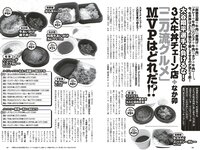 [Weekly Playboy] 2023 No.33 天羽希純 藤園麗 十味 高城れに 山岡雅弥 森嶋あんり 奥ゆい 他(JPG)