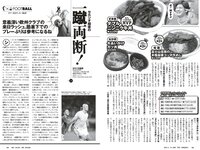 [Weekly Playboy] 2023 No.33 天羽希純 藤園麗 十味 高城れに 山岡雅弥 森嶋あんり 奥ゆい 他(JPG)