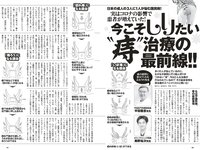 [Weekly Playboy] 2023 No.33 天羽希純 藤園麗 十味 高城れに 山岡雅弥 森嶋あんり 奥ゆい 他(JPG)