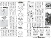 [Weekly Playboy] 2023 No.33 天羽希純 藤園麗 十味 高城れに 山岡雅弥 森嶋あんり 奥ゆい 他(JPG)