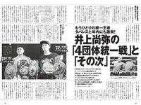 [Weekly Playboy] 2023 No.33 天羽希純 藤園麗 十味 高城れに 山岡雅弥 森嶋あんり 奥ゆい 他(JPG)
