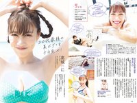 [Weekly Playboy] 2023 No.33 天羽希純 藤園麗 十味 高城れに 山岡雅弥 森嶋あんり 奥ゆい 他(JPG)