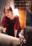 [UP TO BOY] 2023.09 vol.329 Mayu Tamura 田村真佑 & Mion Mukaichi 向井地美音