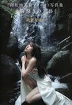 [UP TO BOY] 2023.09 vol.329 Mayu Tamura 田村真佑 & Mion Mukaichi 向井地美音