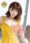 [Photobook] 一見峮心 峮峮個人寫真書 數位精華版  (2019-08-02)