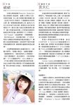 [Photobook] 一見峮心 峮峮個人寫真書 數位精華版  (2019-08-02)