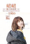 [Photobook] 一見峮心 峮峮個人寫真書 數位精華版  (2019-08-02)