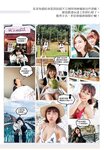 [Photobook] 一見峮心 峮峮個人寫真書 數位精華版  (2019-08-02)