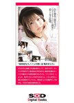 [SOD DIGITAL Photobooks] THE ザ・ベストBEST vol.6 唯井まひろ