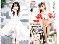 [Young Jump] 2023 No.37-38 (森香澄 宇咲 坂倉花 結那)