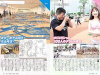 [Weekly Playboy] 2019 No.28 (傳谷英里香 友望 鈴原ゆりあ 都丸紗也華 小林涼子 他)