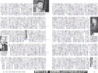 [Weekly Playboy] 2019 No.28 (傳谷英里香 友望 鈴原ゆりあ 都丸紗也華 小林涼子 他)