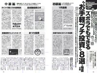 [Weekly Playboy] 2019 No.28 (傳谷英里香 友望 鈴原ゆりあ 都丸紗也華 小林涼子 他)