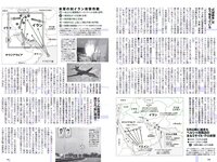 [Weekly Playboy] 2019 No.28 (傳谷英里香 友望 鈴原ゆりあ 都丸紗也華 小林涼子 他)