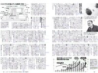 [Weekly Playboy] 2019 No.28 (傳谷英里香 友望 鈴原ゆりあ 都丸紗也華 小林涼子 他)