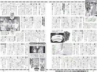 [Weekly Playboy] 2019 No.28 (傳谷英里香 友望 鈴原ゆりあ 都丸紗也華 小林涼子 他)