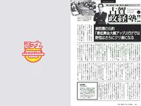 [Weekly Playboy] 2019 No.28 (傳谷英里香 友望 鈴原ゆりあ 都丸紗也華 小林涼子 他)