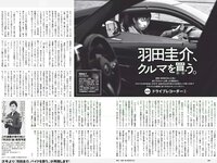 [Weekly Playboy] 2019 No.28 (傳谷英里香 友望 鈴原ゆりあ 都丸紗也華 小林涼子 他)