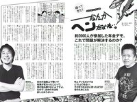 [Weekly Playboy] 2019 No.28 (傳谷英里香 友望 鈴原ゆりあ 都丸紗也華 小林涼子 他)