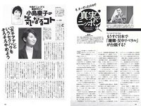 [Weekly Playboy] 2019 No.28 (傳谷英里香 友望 鈴原ゆりあ 都丸紗也華 小林涼子 他)