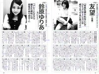 [Weekly Playboy] 2019 No.28 (傳谷英里香 友望 鈴原ゆりあ 都丸紗也華 小林涼子 他)