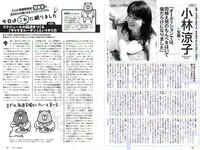 [Weekly Playboy] 2019 No.28 (傳谷英里香 友望 鈴原ゆりあ 都丸紗也華 小林涼子 他)
