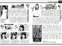 [Weekly Playboy] 2019 No.28 (傳谷英里香 友望 鈴原ゆりあ 都丸紗也華 小林涼子 他)