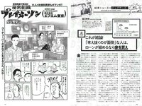 [Weekly Playboy] 2019 No.28 (傳谷英里香 友望 鈴原ゆりあ 都丸紗也華 小林涼子 他)