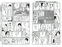 [Weekly Playboy] 2019 No.28 (傳谷英里香 友望 鈴原ゆりあ 都丸紗也華 小林涼子 他)