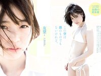 [Weekly Playboy] 2019 No.28 (傳谷英里香 友望 鈴原ゆりあ 都丸紗也華 小林涼子 他)