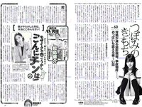 [Weekly Playboy] 2019 No.28 (傳谷英里香 友望 鈴原ゆりあ 都丸紗也華 小林涼子 他)