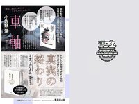 [Weekly Playboy] 2019 No.28 (傳谷英里香 友望 鈴原ゆりあ 都丸紗也華 小林涼子 他)