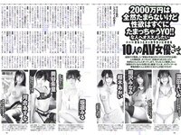 [Weekly Playboy] 2019 No.28 (傳谷英里香 友望 鈴原ゆりあ 都丸紗也華 小林涼子 他)