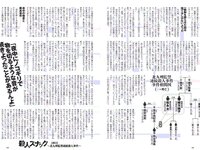 [Weekly Playboy] 2019 No.28 (傳谷英里香 友望 鈴原ゆりあ 都丸紗也華 小林涼子 他)