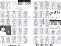 [Weekly Playboy] 2019 No.28 (傳谷英里香 友望 鈴原ゆりあ 都丸紗也華 小林涼子 他)