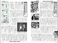 [Weekly Playboy] 2019 No.28 (傳谷英里香 友望 鈴原ゆりあ 都丸紗也華 小林涼子 他)