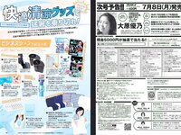 [Weekly Playboy] 2019 No.28 (傳谷英里香 友望 鈴原ゆりあ 都丸紗也華 小林涼子 他)