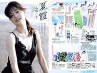 [Weekly Playboy] 2019 No.28 (傳谷英里香 友望 鈴原ゆりあ 都丸紗也華 小林涼子 他)