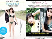 [Weekly Playboy] 2019 No.28 (傳谷英里香 友望 鈴原ゆりあ 都丸紗也華 小林涼子 他)