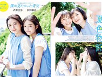 [Weekly Playboy] 2023 No.34-35 (菊地姫奈 石川萌香 西森杏弥 秋田莉杏 福田ルミカ 吉澤遥奈 高梨結 二瓶有加 西本ヒカル 藤咲凪 他)