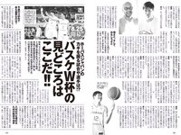 [Weekly Playboy] 2023 No.34-35 (菊地姫奈 石川萌香 西森杏弥 秋田莉杏 福田ルミカ 吉澤遥奈 高梨結 二瓶有加 西本ヒカル 藤咲凪 他)