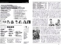 [Weekly Playboy] 2023 No.34-35 (菊地姫奈 石川萌香 西森杏弥 秋田莉杏 福田ルミカ 吉澤遥奈 高梨結 二瓶有加 西本ヒカル 藤咲凪 他)