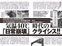 [Weekly Playboy] 2023 No.34-35 (菊地姫奈 石川萌香 西森杏弥 秋田莉杏 福田ルミカ 吉澤遥奈 高梨結 二瓶有加 西本ヒカル 藤咲凪 他)
