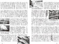[Weekly Playboy] 2023 No.34-35 (菊地姫奈 石川萌香 西森杏弥 秋田莉杏 福田ルミカ 吉澤遥奈 高梨結 二瓶有加 西本ヒカル 藤咲凪 他)