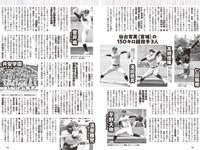 [Weekly Playboy] 2023 No.34-35 (菊地姫奈 石川萌香 西森杏弥 秋田莉杏 福田ルミカ 吉澤遥奈 高梨結 二瓶有加 西本ヒカル 藤咲凪 他)