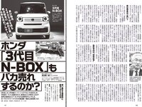 [Weekly Playboy] 2023 No.34-35 (菊地姫奈 石川萌香 西森杏弥 秋田莉杏 福田ルミカ 吉澤遥奈 高梨結 二瓶有加 西本ヒカル 藤咲凪 他)