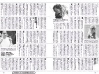 [Weekly Playboy] 2023 No.34-35 (菊地姫奈 石川萌香 西森杏弥 秋田莉杏 福田ルミカ 吉澤遥奈 高梨結 二瓶有加 西本ヒカル 藤咲凪 他)
